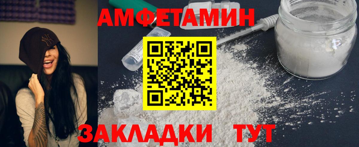 Амфетамин  Amphetamine VHQ  Вход с VPN  Ялта 