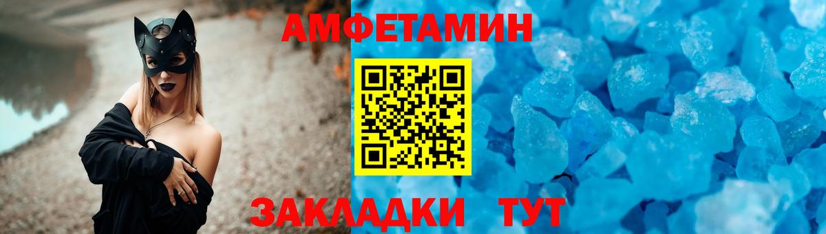 АМФЕТАМИН Premium Ялта