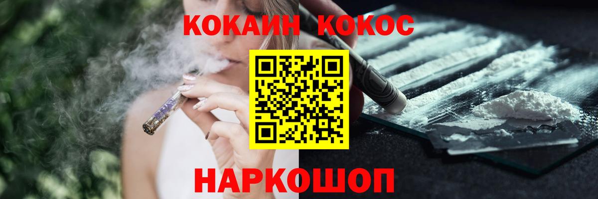 Ялта  Cocaine Перу  КОКАИН Колумбийский  наркотики  Вход с VPN 