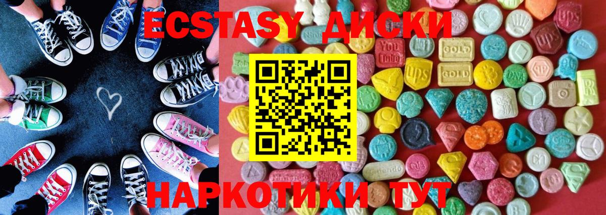 Экстази DUBAI  Вход с VPN  Ecstasy DUBAI  ЭКСТАЗИ  Ялта 