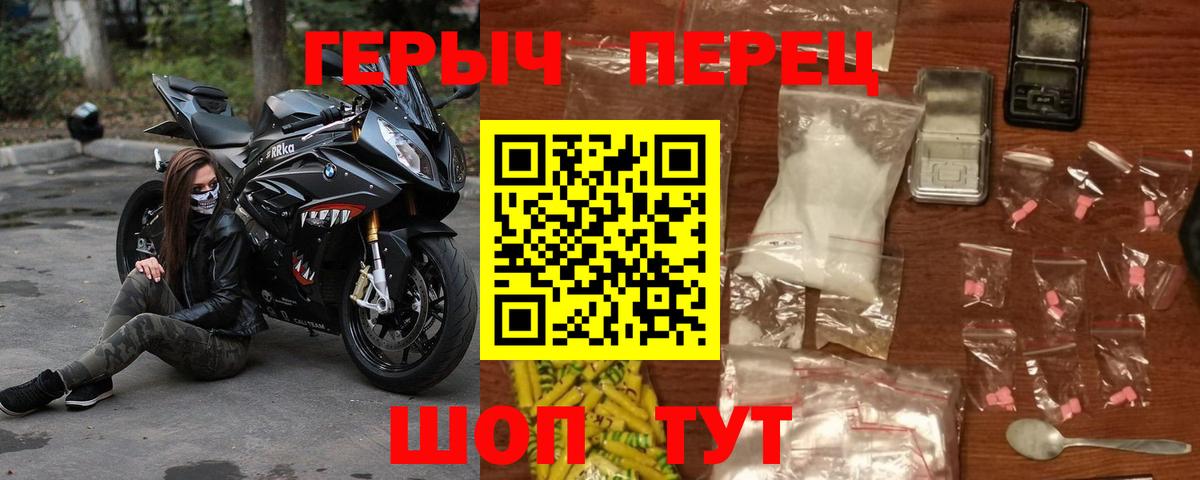 ГЕРОИН герыч  ГЕРОИН  Ялта  Вход с VPN 