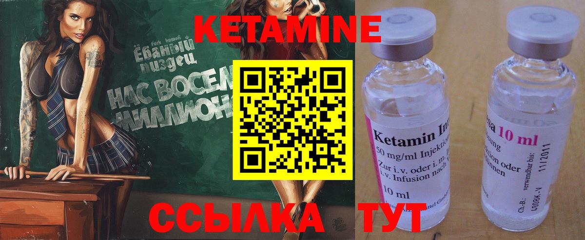 КЕТАМИН ketamine Ялта
