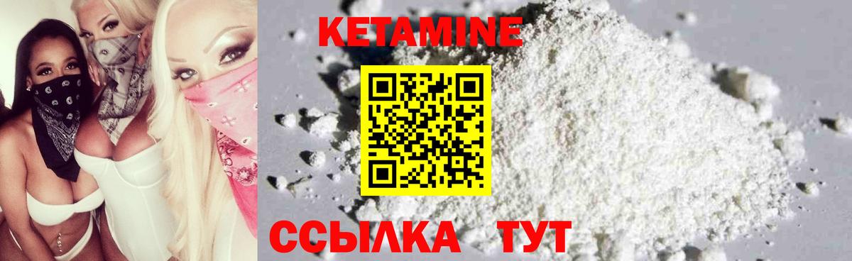 КЕТАМИН ketamine  КЕТАМИН VHQ  Вход с VPN  Ялта 