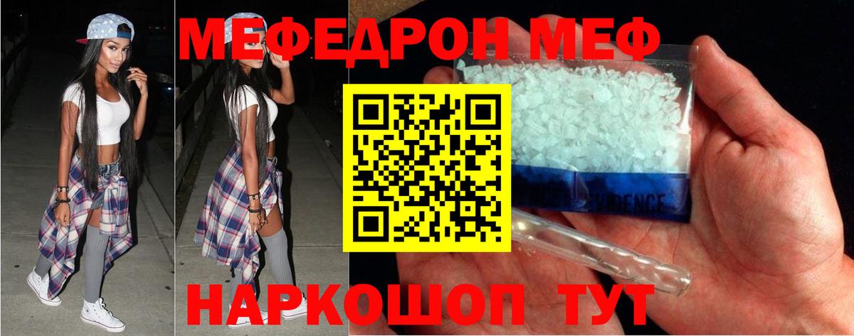 Ялта  Мефедрон  Вход с VPN  МЕФ mephedrone  МЕФ mephedrone 