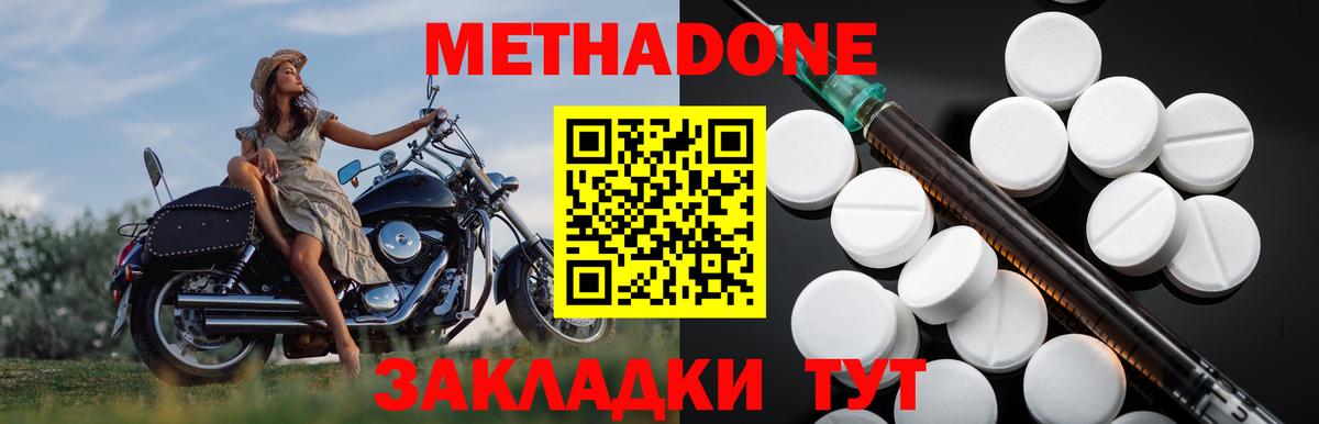 мориарти наркотические препараты  Метадон белоснежный  Вход с VPN  Ялта 