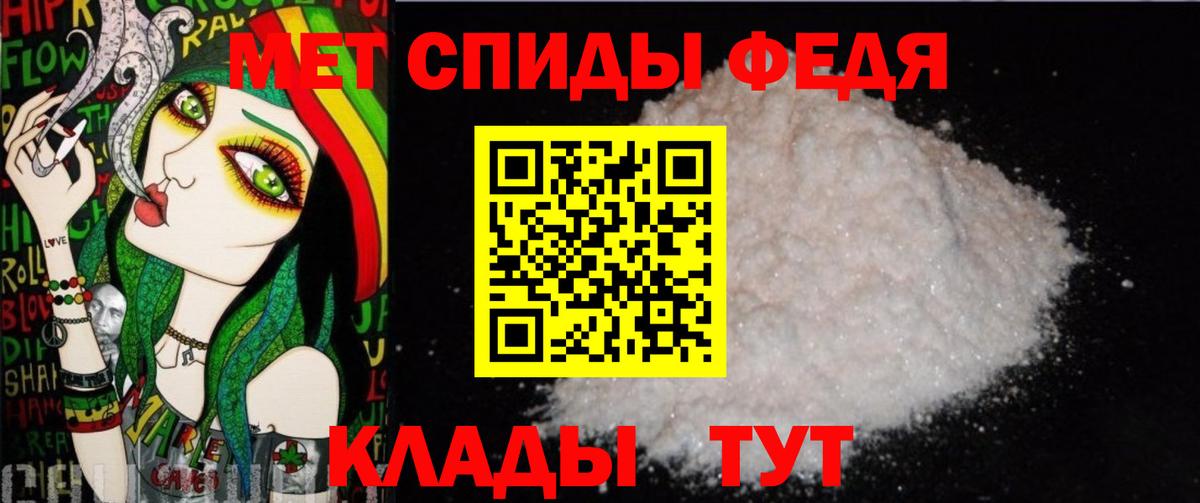 Метамфетамин витя  Вход с VPN  Первитин  Ялта 
