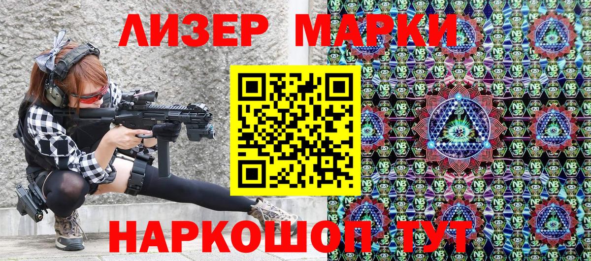 Ялта  Марки 25I-NBOMe 1,8мг  Вход с VPN  Марки 25I-NBOMe 1,8мг 