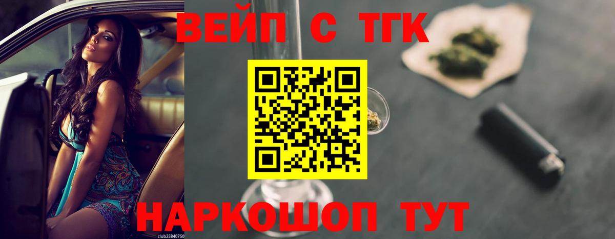 Дистиллят ТГК Wax  Вход с VPN  Ялта 