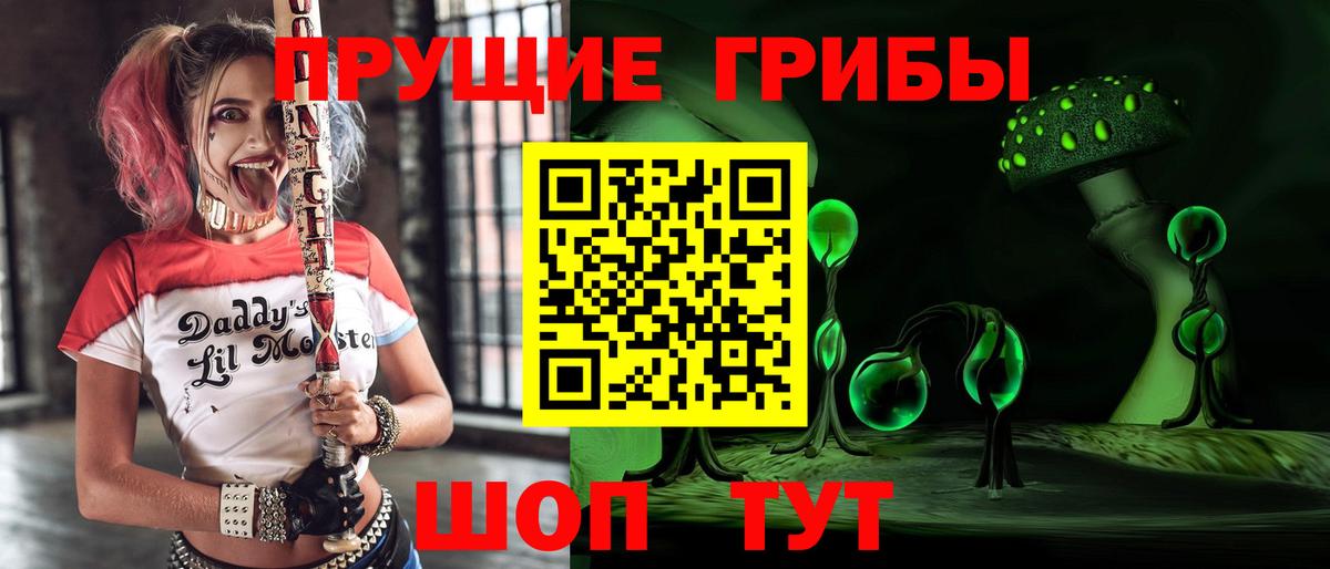 Галлюциногенные грибы ЛСД  Псилоцибиновые грибы Cubensis  Вход с VPN  Ялта 