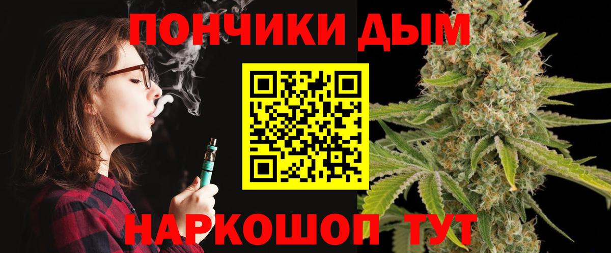 Конопля Bruce Banner Ялта